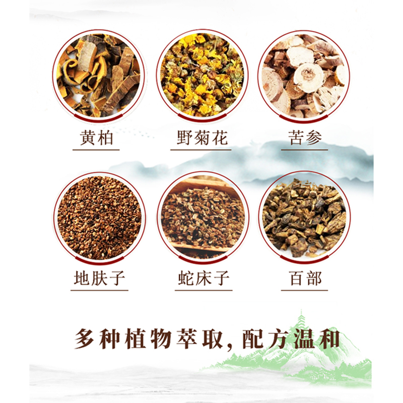 ?【官方正品】狼毒藓痒宁抑菌软膏 小禾诗蔓医疗器械皮肤消毒护理（消）