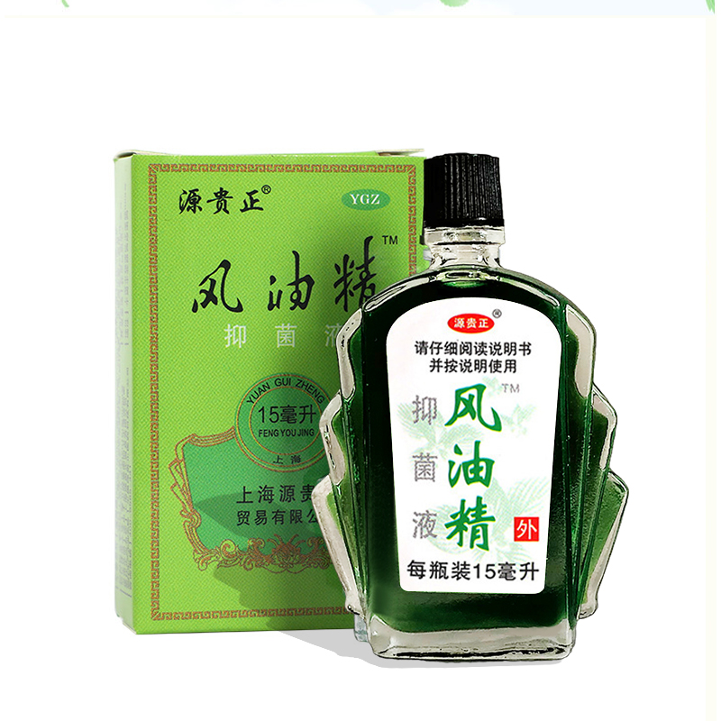 老牌子大瓶15毫升小瓶正品风油精 小禾诗蔓医疗器械皮肤消毒护理（消）