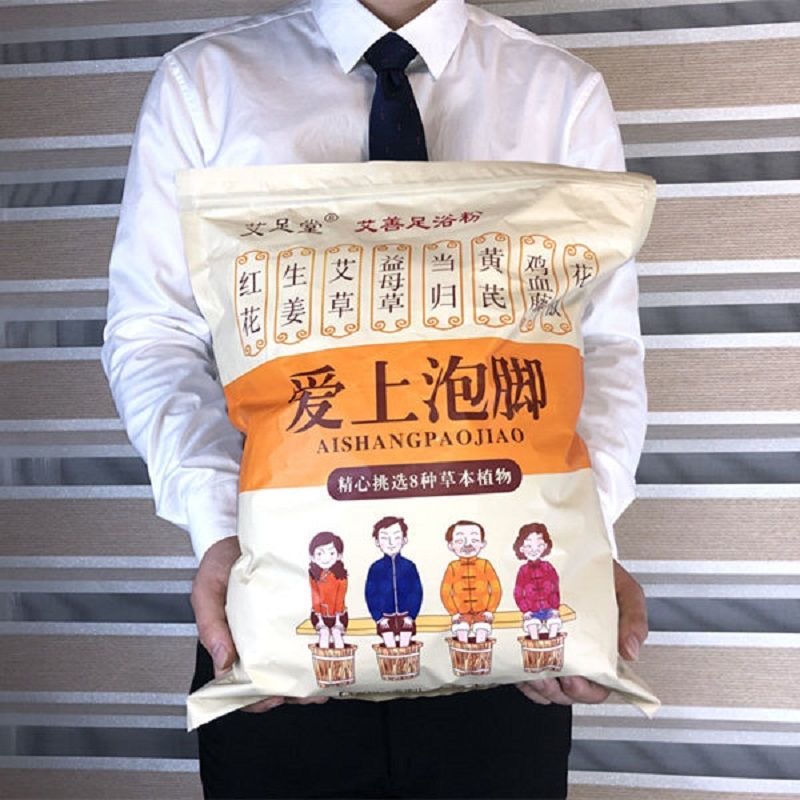 爱上泡脚中药包艾草艾叶草泡脚包濕气红花足浴粉