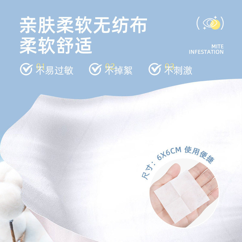 眼部除螨湿巾清洁专用4松油醇茶树油眼贴非医用缓解眼疲劳旗舰店,淘宝优惠券,粉丝福利购,淘宝优惠卷