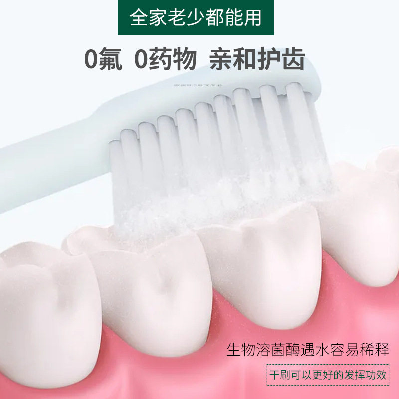  小禾诗蔓医疗器械牙齿脱敏剂