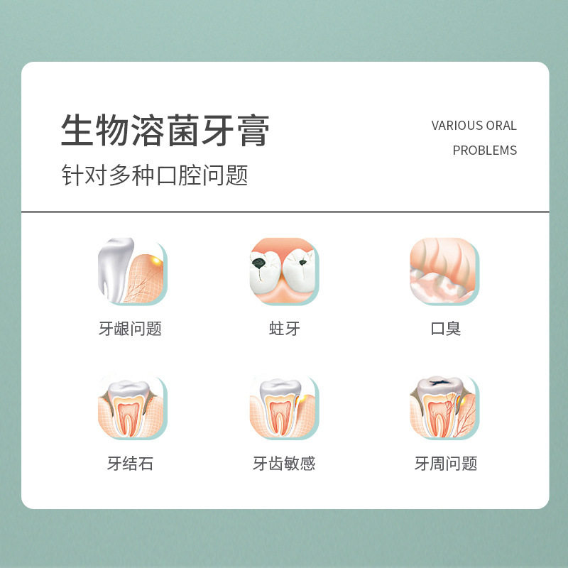  小禾诗蔓医疗器械牙齿脱敏剂