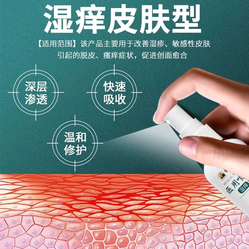  小禾诗蔓医疗器械保健理疗