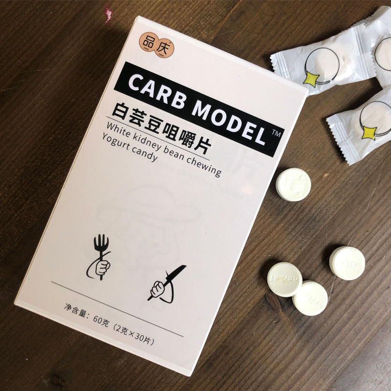 【买2送1】白芸豆阻断剂旗舰店咀嚼片 小禾诗蔓医疗器械膳食纤维/果蔬纤维