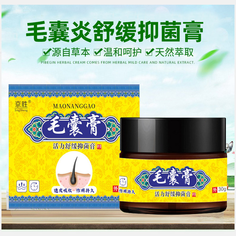 【3盒】舒缓草本止痒透皮萃取毛囊膏 小禾诗蔓医疗器械皮肤消毒护理（消）