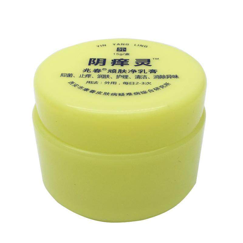 正品兆春牌阴痒灵兆春阴囊妇科乳膏 小禾诗蔓医疗器械皮肤消毒护理（消）