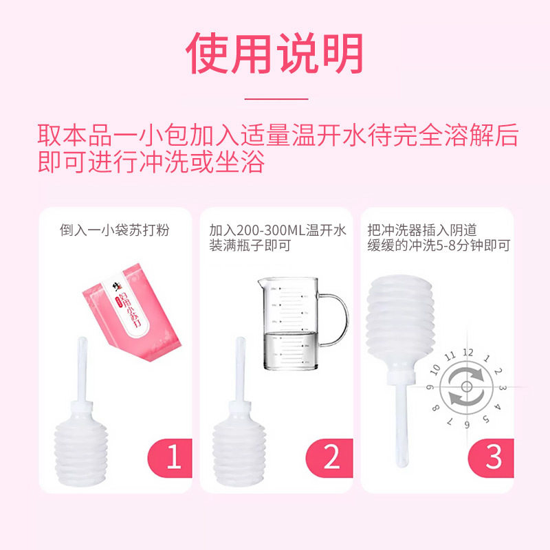  小禾诗蔓医疗器械私处护理