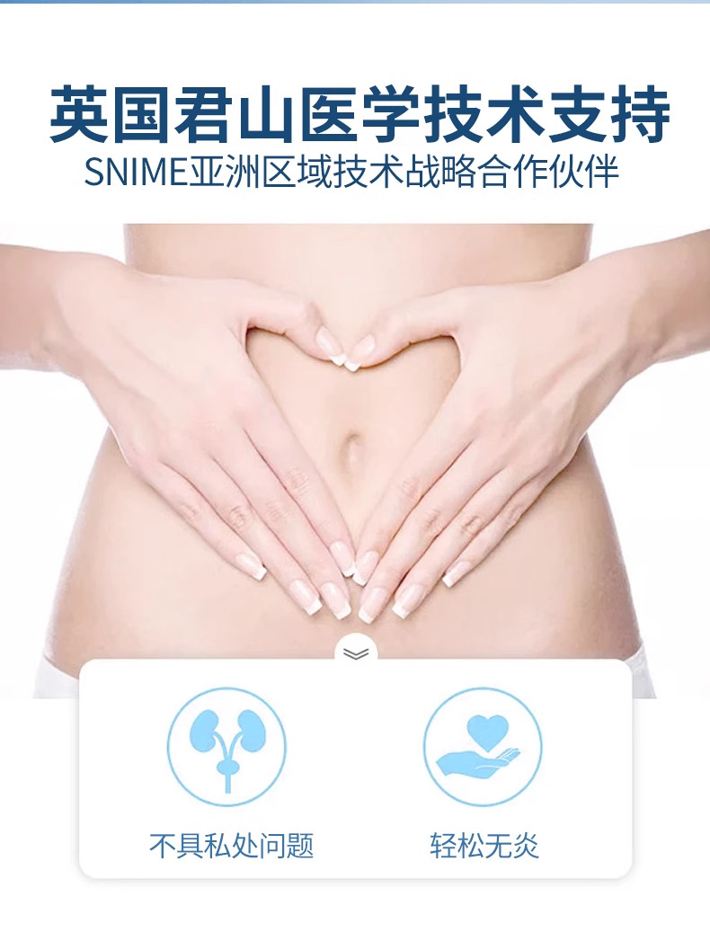  小禾诗蔓医疗器械私处护理