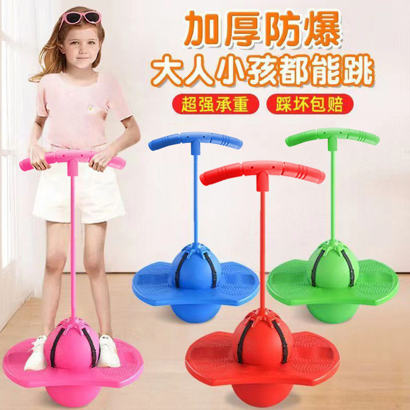 跳跳球儿童蹦蹦球成人平衡健身弹力球玩具幼儿园小孩青蛙弹跳球,淘宝优惠券,粉丝福利购,淘宝优惠卷