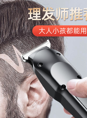 多功能智能理发器家用体毛剃须