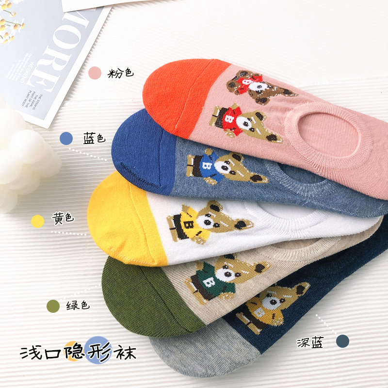 小熊夏季不掉跟潮ins防滑隐形船袜 星美郎船袜