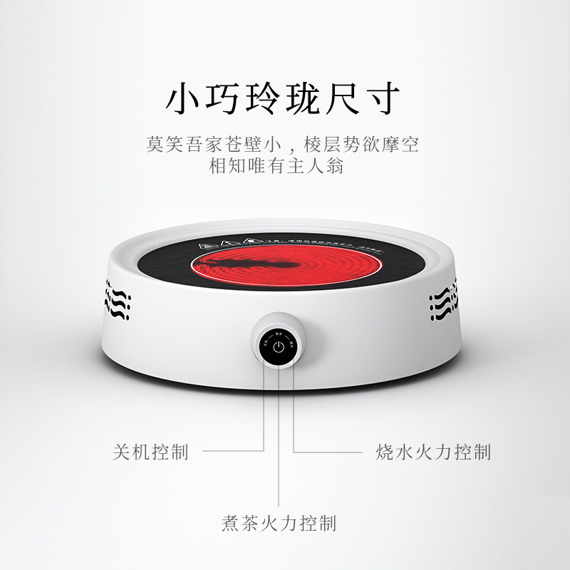 新德隆煮茶小型家用静音迷你电陶炉 新德隆电磁炉/陶炉