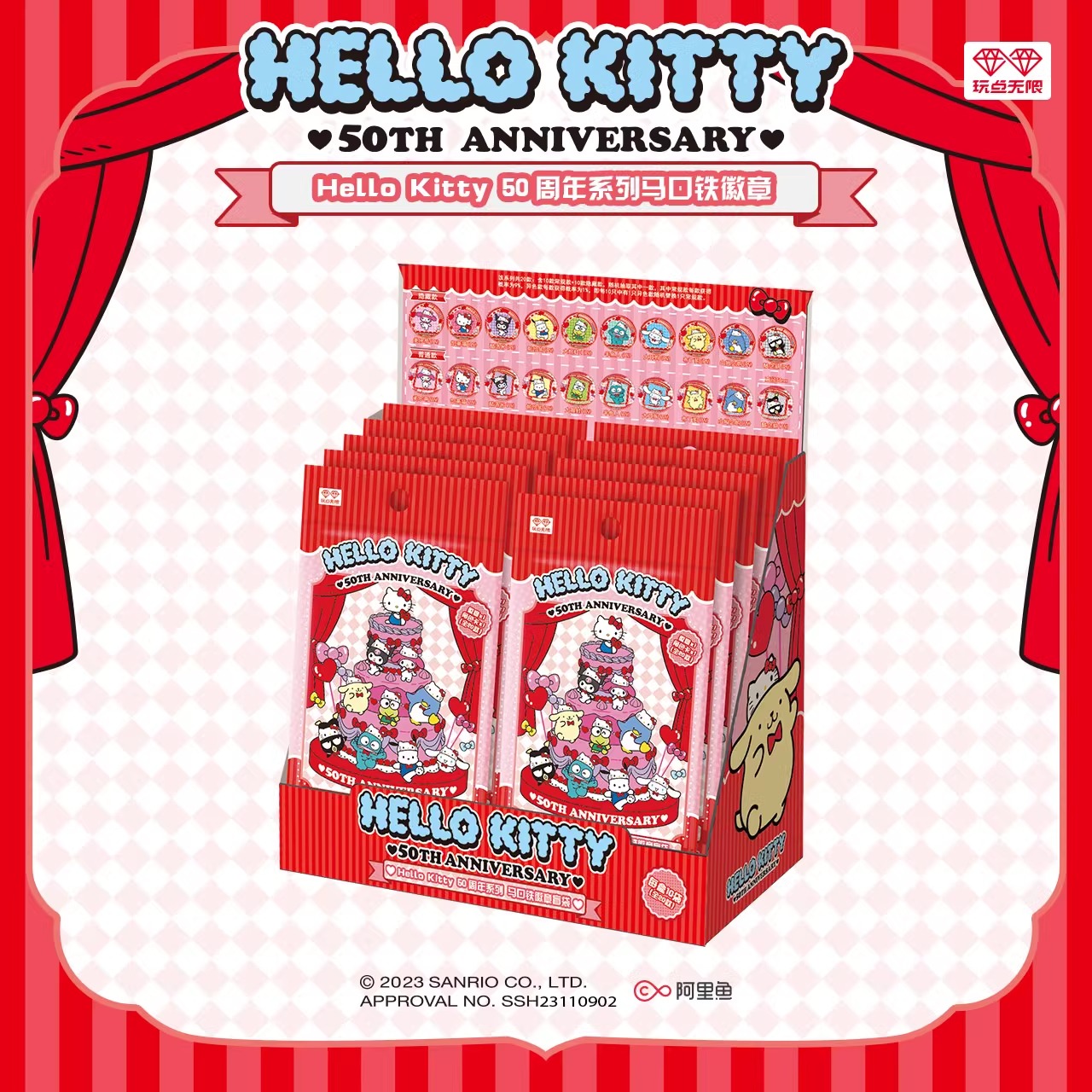 玩点无限三丽鸥正版HelloKitty50周年马口铁金属徽章盲盒盲袋周边 - 图0