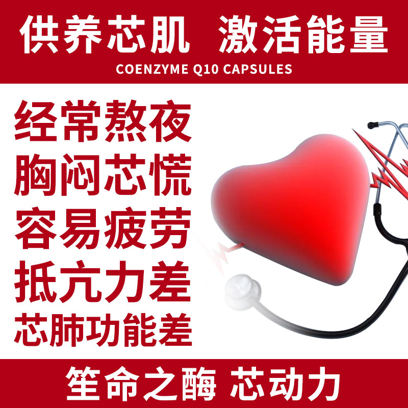 Swisse斯维诗辅酶q10软胶囊150mg180粒 CoQ10保护健康心动力 - 图0