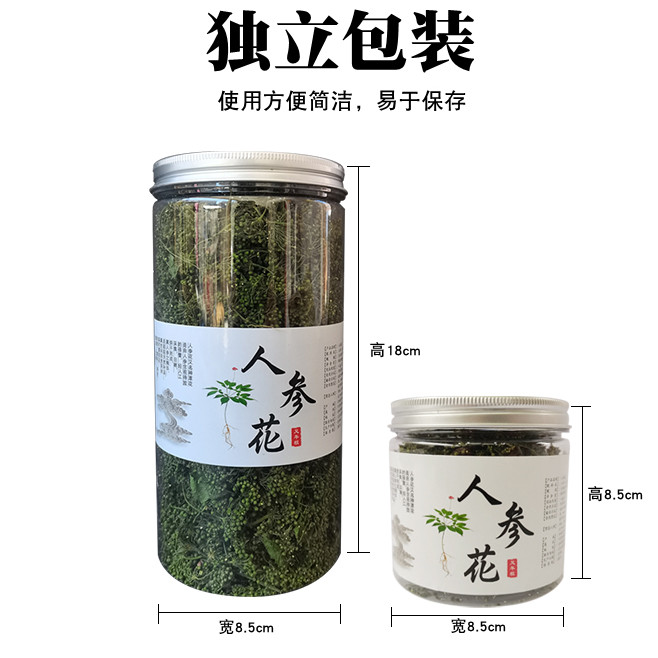 新鲜晒干500g长白山足年大人参花茶 宇参源滋补养生人参/园参及其制品