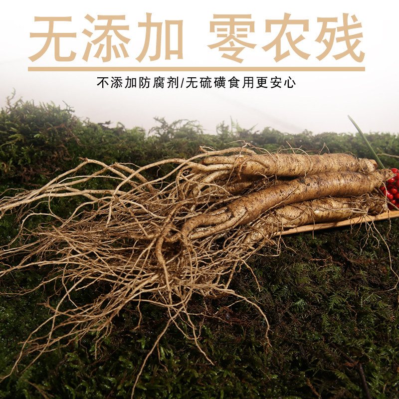 宇参源吉林长白山东北泡酒鲜人参 宇参源滋补养生人参/园参及其制品