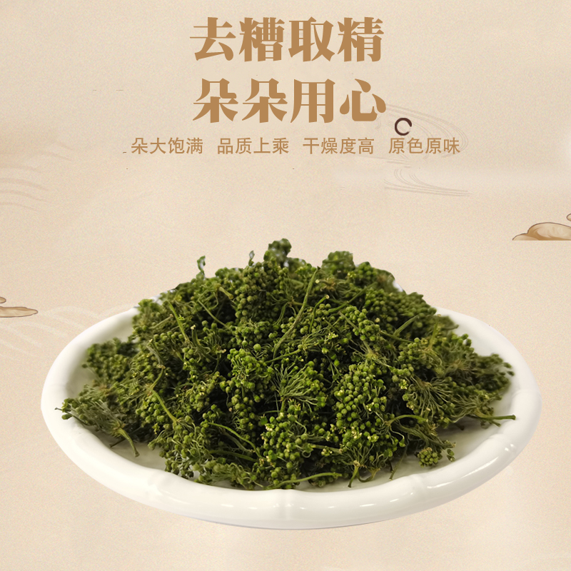 新鲜晒干500g长白山足年大人参花茶 宇参源滋补养生人参/园参及其制品