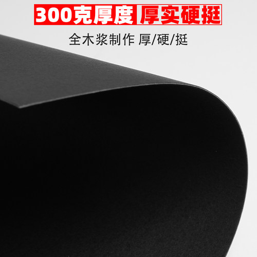 Black card paper 4K 8K A4 hard DIY paperboard handmake craft - 图2