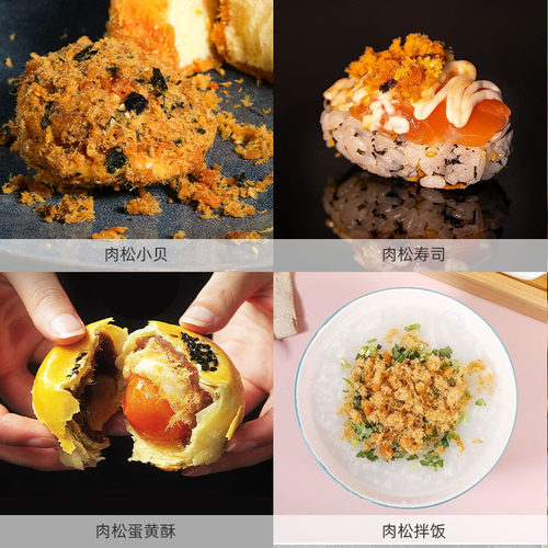 立丰金鼎福建猪肉松原味158g/袋肉松小贝烘焙面包食材休闲零食 - 图1