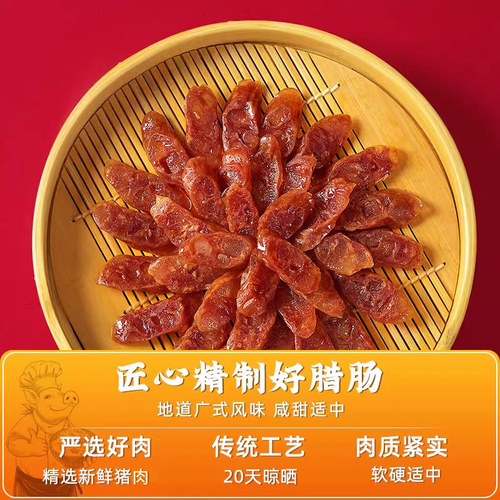 立丰广式腊肠正宗广味香肠500g煲仔饭正宗上海肉肠中华老字号 - 图2