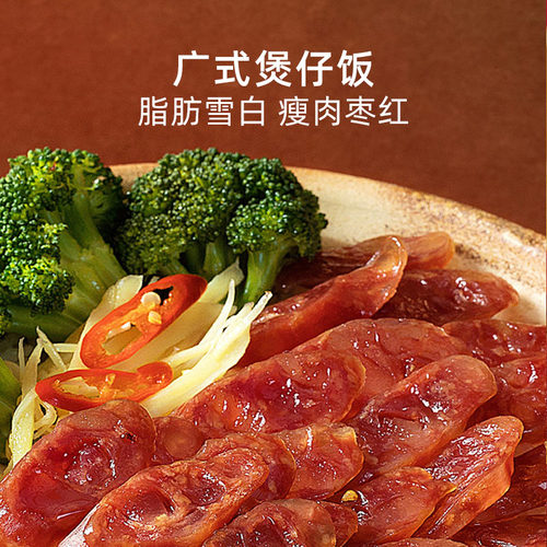 立丰广式腊肠正宗广味香肠500g煲仔饭正宗上海肉肠中华老字号 - 图0