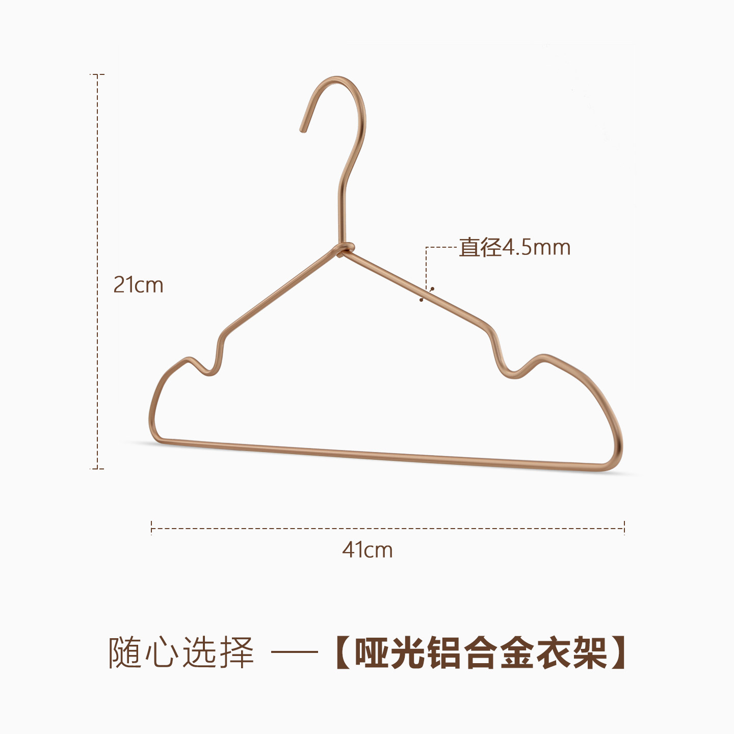 轻奢简约不锈钢衣服架太空铝合金衣架家用挂衣柜无痕防滑晾衣撑子,淘宝优惠券,粉丝福利购,淘宝优惠卷