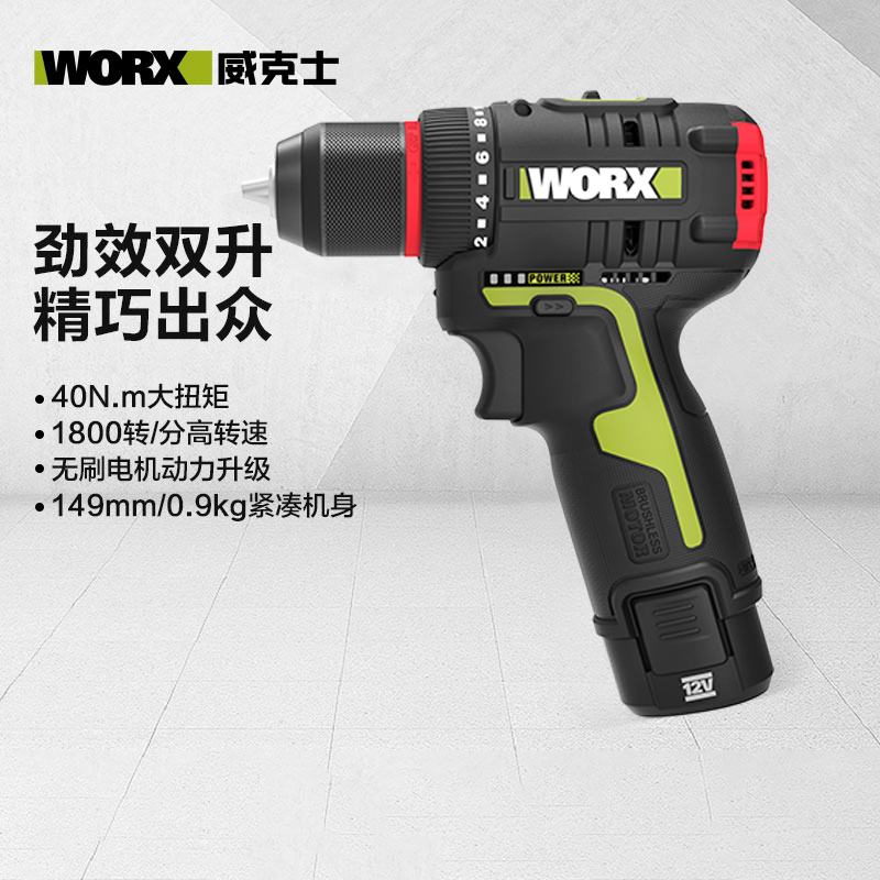 威克士电钻WU130X家用充电手电钻WU131X冲击手钻电动工具螺丝刀-图3