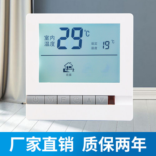 水采暖通用面板地暖温控器地热暖气智能恒温控制开关电磁阀调节器 - 图1