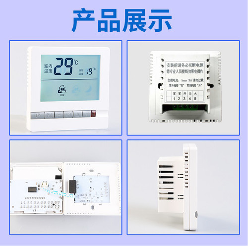 水采暖通用面板地暖温控器地热暖气智能恒温控制开关电磁阀调节器 - 图2