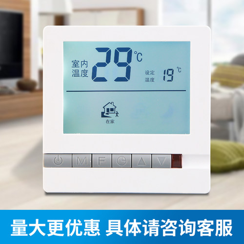 水采暖通用面板地暖温控器地热暖气智能恒温控制开关电磁阀调节器 - 图0
