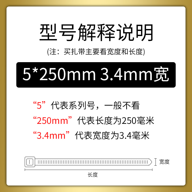 联普扎带5*250自锁式尼龙扎带塑料扎线带强力卡扣黑白现货勒死狗 - 图0