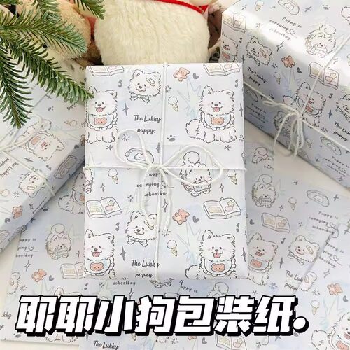 卡通可爱狗狗包装纸ins风小图案装饰生日礼物礼品盒大尺寸纸张 - 图3