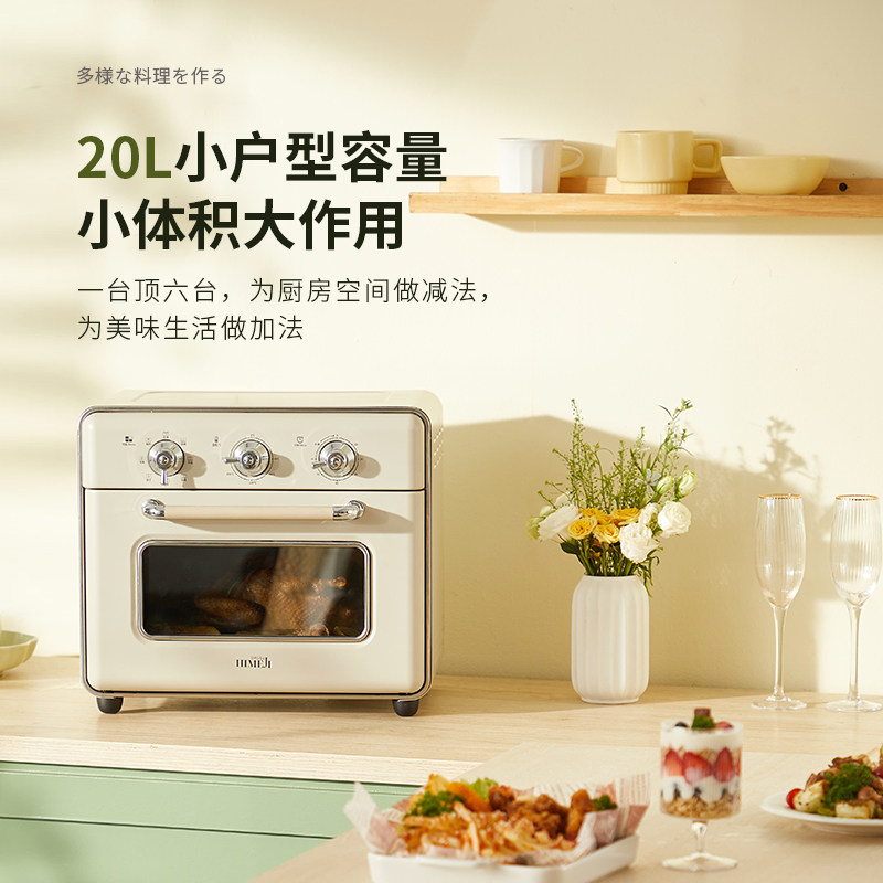 日本倾厨空气炸家用小型台式小烤箱 倾厨电烤箱