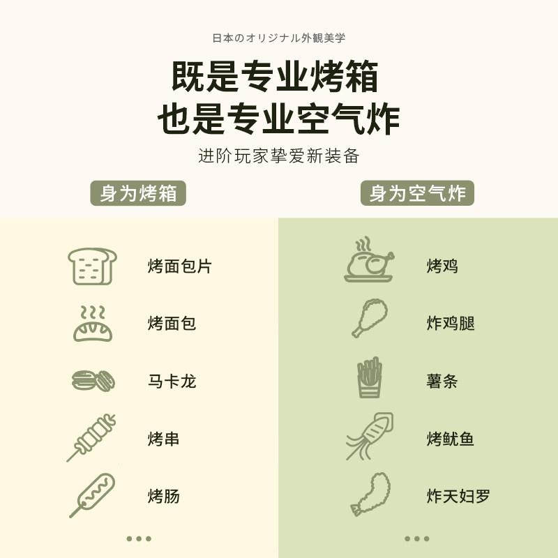 日本倾厨空气炸家用小型台式小烤箱 倾厨电烤箱