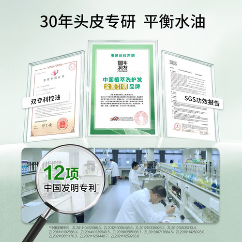 【陈都灵代言】100年润发官方氨基酸洗发水蓬松去屑生姜洗发露 - 图2