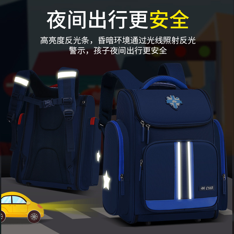 小学生男孩一二三到六年级超轻书包 智慧星书包