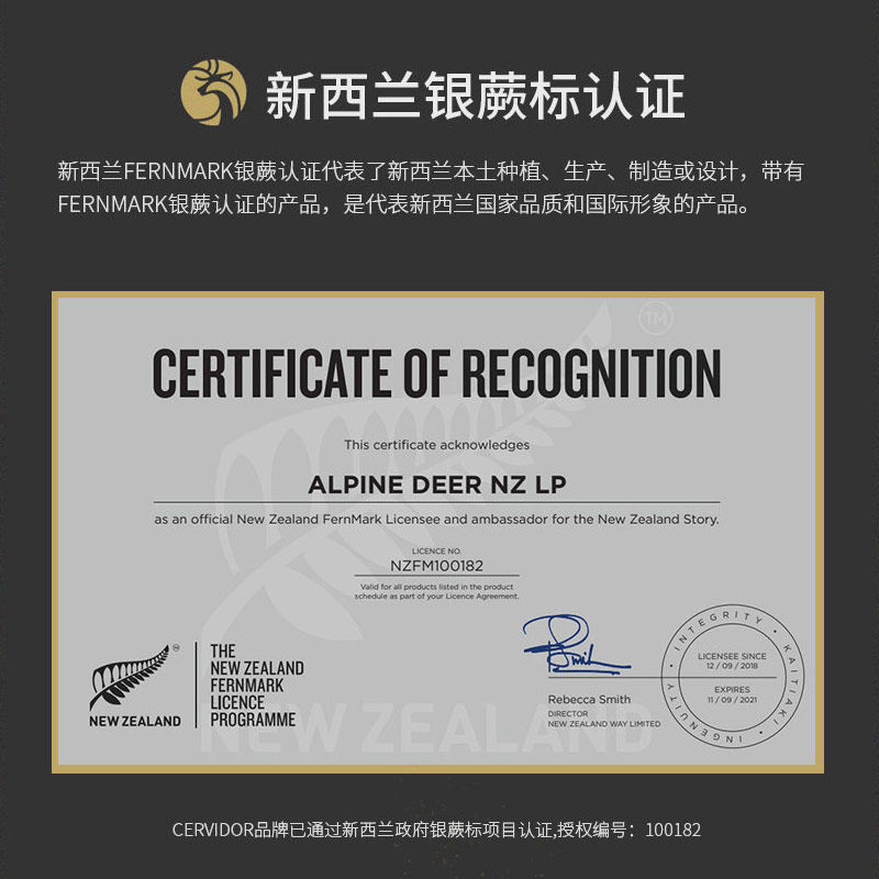 cervidor新西兰进口冬虫夏草胶囊 Cervidor海外鹿制膏/鹿制品