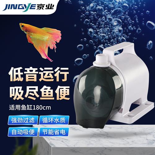 京业JINGYE 鱼缸水泵JY-9700DX款90W 水陆两用潜水泵高扬程 小型 - 图3