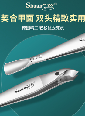 不锈钢死皮剪刚推叉铲工具挫角质