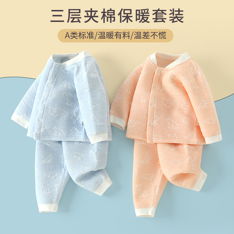 婴儿夹棉保暖内衣套装加厚宝宝睡衣 淘气潇潇内衣套装