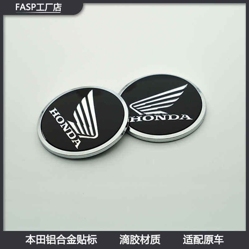 Honda车标志 新人首单立减十元 21年8月 淘宝海外 Honda车标志 新人首单立减十元 21年8月 淘宝海外