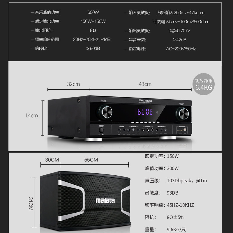 万利达ms8510k家庭ktv套装专业 中源电器KTV/卡拉OK音箱