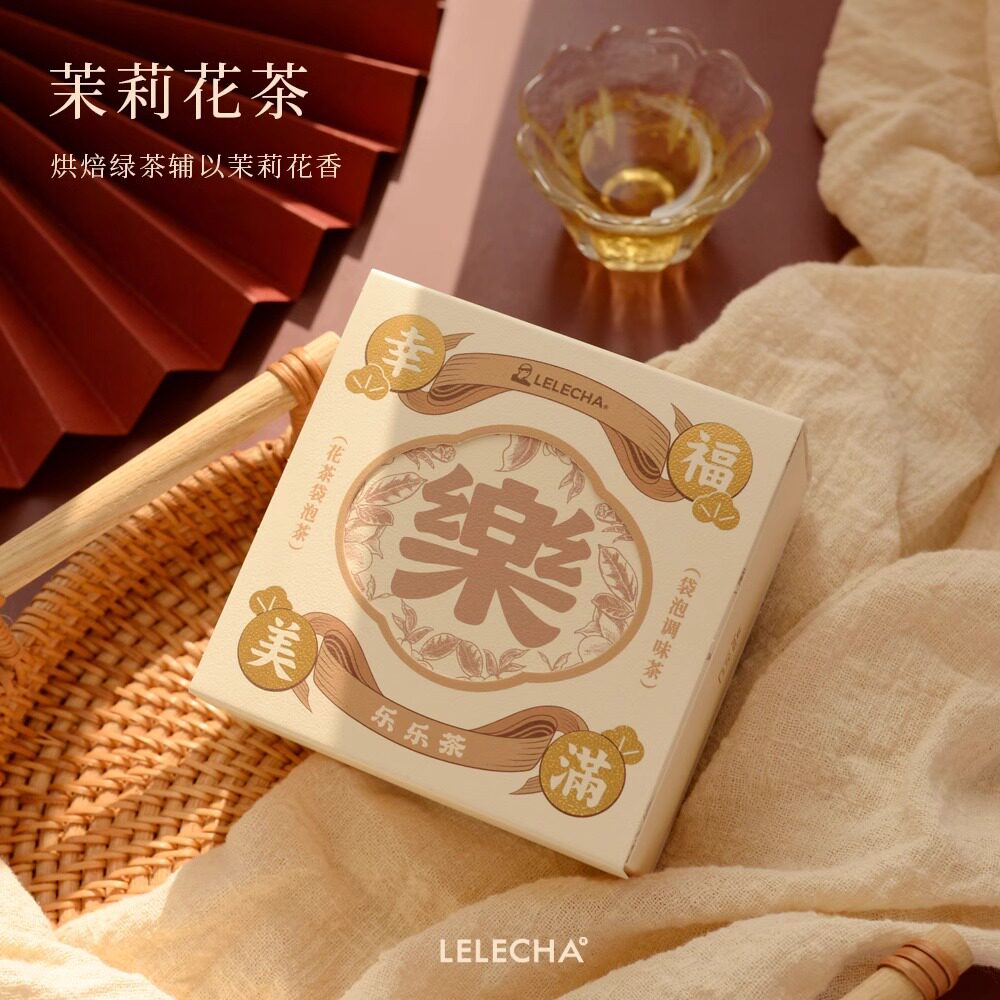 LELECHA伴手礼乐乐茶结婚喜茶闺蜜小礼品红茶包搭配礼盒高端实用