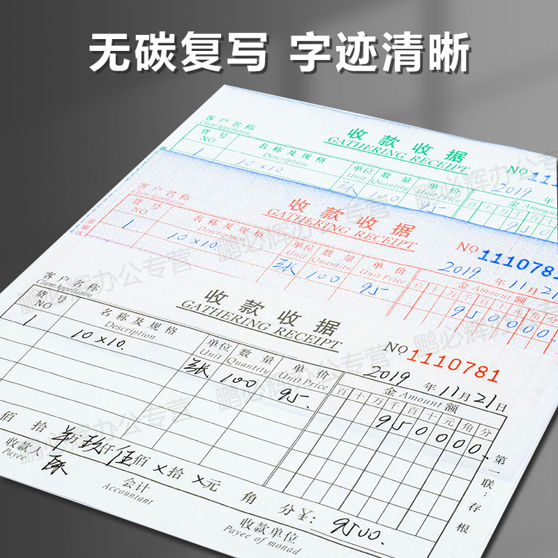 20本装两联收据2联3联二联三联单票据双联现金收剧单栏开单本三连二连收据三联收货收费单报销单据定制,淘宝优惠券,粉丝福利购,淘宝优惠卷