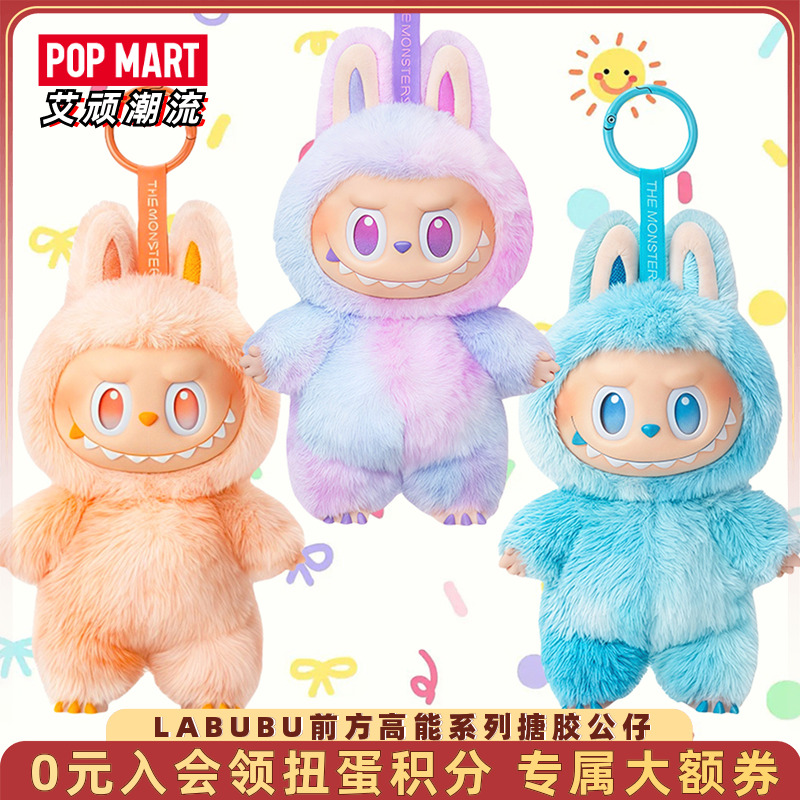 POPMART泡泡玛特LABUBU前方高能搪胶毛绒挂件马卡龙3代盲盒公仔