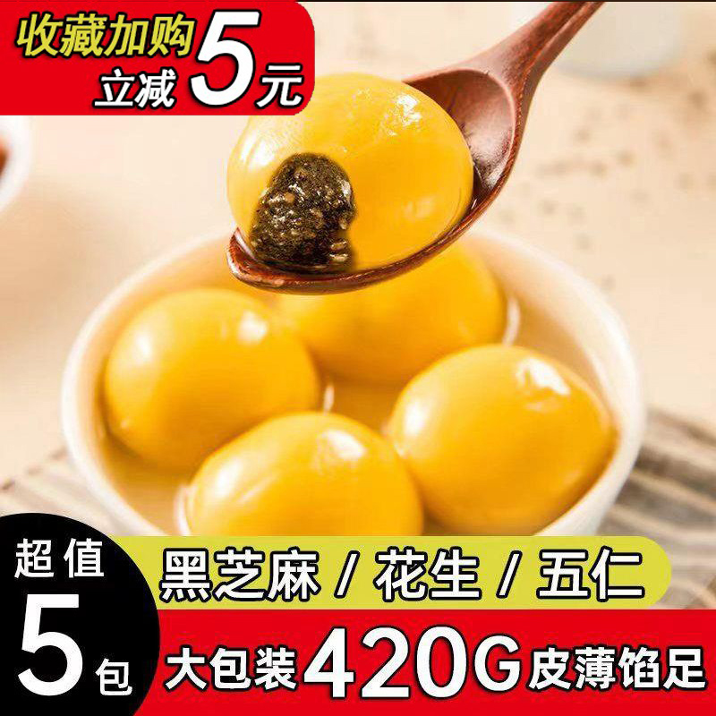 大黃米湯圓420g五仁黑芝麻花生餡元宵餡料網紅水煮多種口味旗艦店_醇當家旗艦店_糧油調味_速食_干貨_烘焙