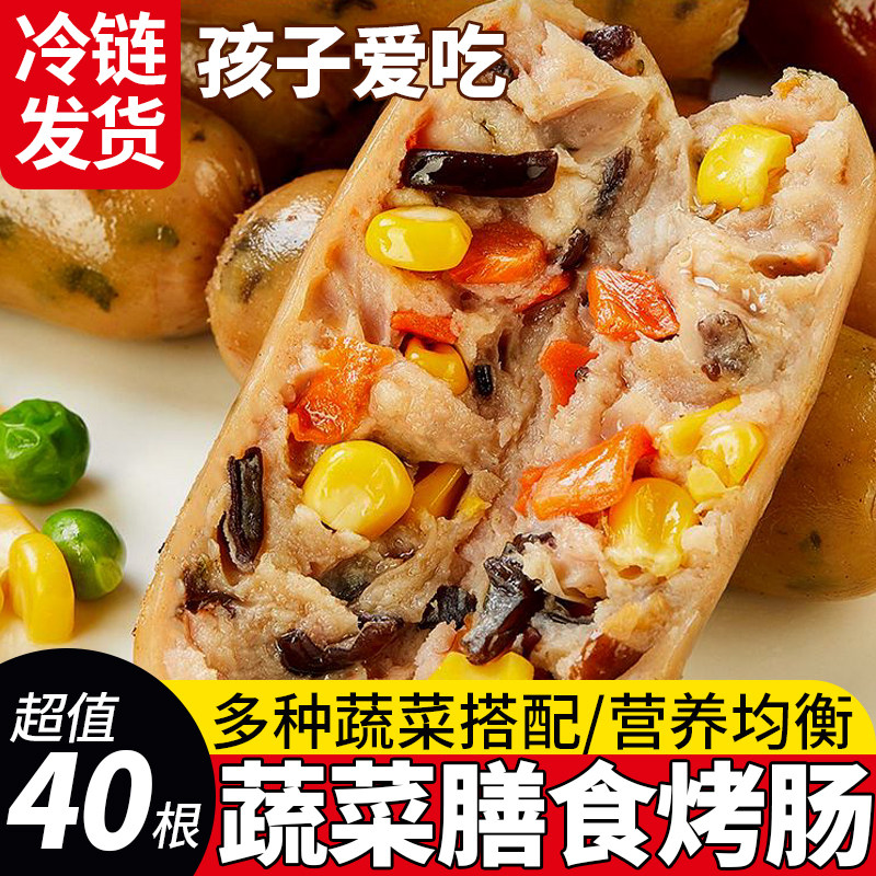 地道火山石台湾纯烤肠膳食纤维玉米热狗鸡肉蔬菜脆皮黑椒肉肠香肠,淘宝优惠券,粉丝福利购,淘宝优惠卷