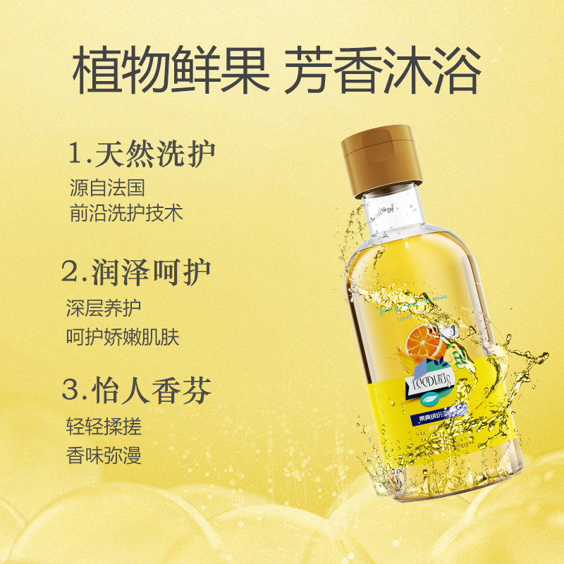 莱盾果真缤纷沐浴露芦荟柑橘250ml - 图0