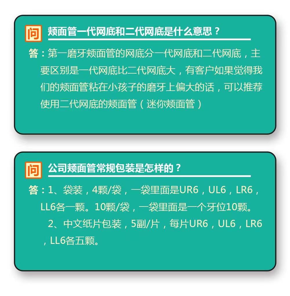 牙科颊面管普特第一磨牙第二磨牙MBT正畸颊面管标准粘结型 - 图0