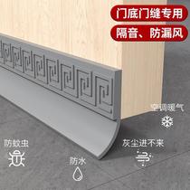 Door slit door bottom sealing strip door and window windproof adhesive strip room door soundproof Shenzer security door windproof self-adhesive door 
